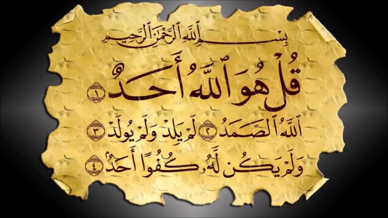 Rewards and Benefits of Reciting Surah Ikhlas