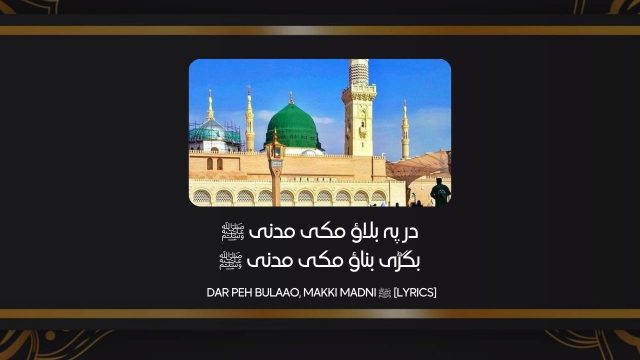 Dar Peh Bulaao, Makki Madni [Lyrics in Urdu]