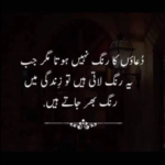 Inspirational Islamic Quotations in Urdu with Beautiful Images (Part 3)