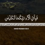Beautiful Quran Quotes / Verses In Urdu [With Pictures]