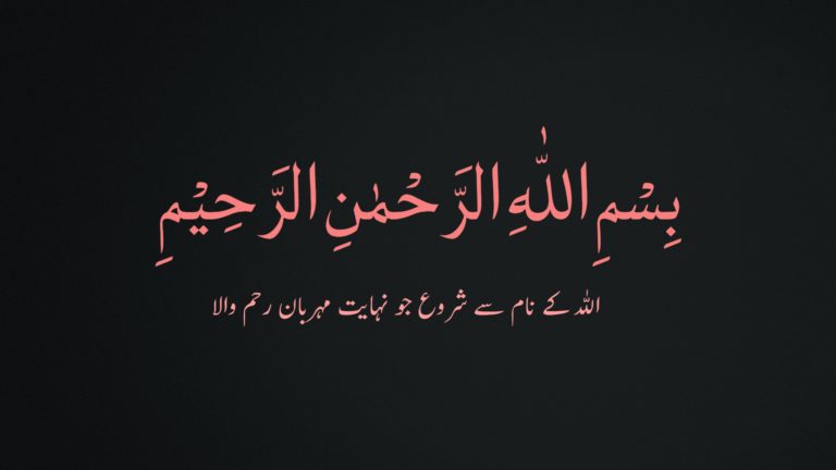 Beautiful Quran Quotes / Verses In Urdu [With Pictures] (Part 2)