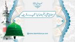 MAULA YA SALLI WA SALLIM (MEHMOOD UL HASSAN ASHRAFI)