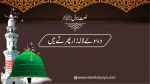 WOH SUEY LA LAZAAR PHIRTEY HAIN NAAT LYRICS