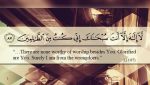 Quranic Duas