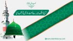 آج اشک میرے نعت سنائیں تو عجب کیا