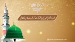 BHAR DO JHOLI MERI YA MUHAMMAD