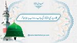 CHALO DIYAAR-E-NABI KI JAANIB DUROOD LAB PAR SAJA SAJA KAR