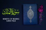 BENEFITS OF READING SURAH MULK