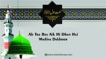 Ab Tou Bas Aik Hi Dhun Hai Keh Madina Dekhoon (Naat Lyrics in Urdu)