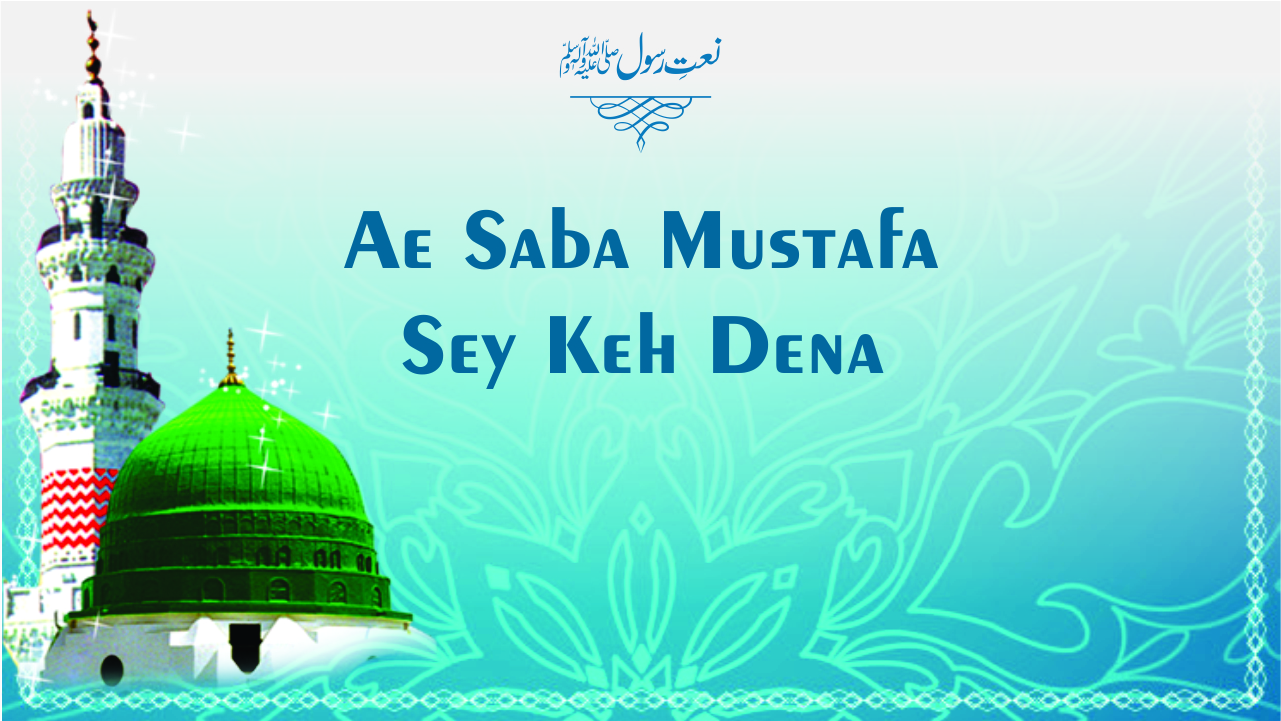 Ae Saba Mustafa Sey Keh Dena