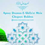 Apnay Daaman-E-Shifa’at Main Chupaye Rakhna