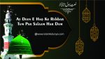 Ay Deen E Haq Ke Rehbar Tum Par Salaam Har Dam