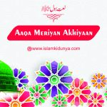 Aaqa Meriyan Akhiyaan