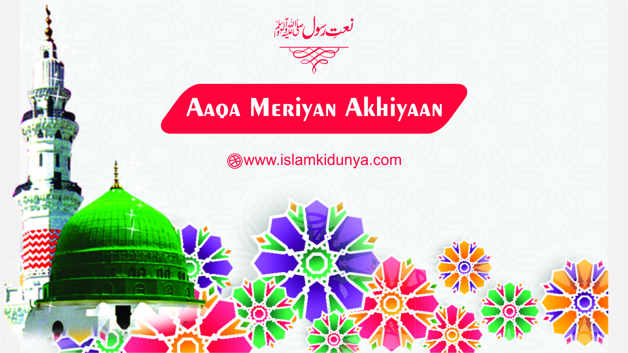 Aaqa Meriyan Akhiyaan Madine Wich Reh Gayan (Lyrics)