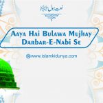 Aaya Hai Bulawa Mujhay Darbar-e-Nabi Se