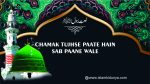 Chamak tujhse paate hai sab paane waale