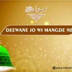 Deewane Jo Wi Mangde Ne, Shah-e-Abrar  Dende Ne – Lyrics