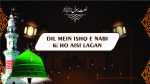 Dil Main Ishq e NABI Ki Ho Aisi Lagan Lyrics