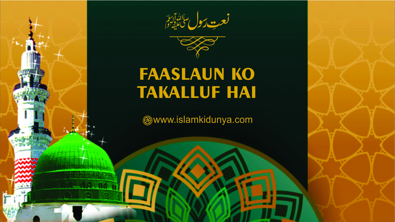 Faaslaun Ko Takalluf Hai Hum Se Agar - Lyrics