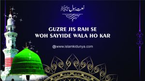 Be Khud kiye Dete Hain Andaz Hijabana - Lyrics in Urdu