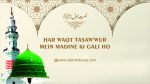 Har Waqt Tasaw’wur Mein Madine Ki Gali Ho  Naat Lyrics in Urdu