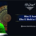 Hirz e Jaan Zikr e Shafa’at Kijiye
