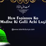 Ham Faqiroon Ko Madine Ki Galli Achi Lagi Lyrics