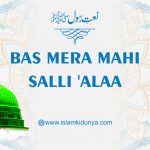 Bas Mera Mahi Salli ‘Alaa | Naat Lyrics
