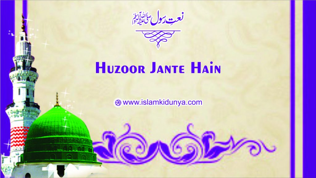 Huzoor Jaante Hain Naat Lyrics