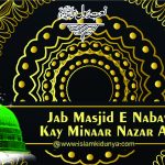 Jab Masjid E Nabawi Kay Minaar Nazar aaye