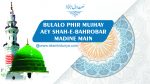 Bulalo Phir Mujhe Aey Shah-e-Bahrobar Madine Main  Naat Lyrics in Urdu