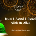 Jashn-e-Aamad e Rasool Allah he Allah