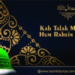 Kab Talak Muntazir Hum Rahein Ya Nabi – Lyrics