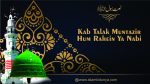 Kab Talak Muntazir Hum Rahein Ya Nabi ﷺ  Naat Lyrics in Urdu