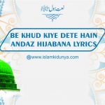 Be Khud kiye Dete Hain Andaz Hijabana Lyrics