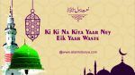 Ki Ki Na Kita Yaar Ney Eik Yaar Wasty - Punjabi Naat Lyrics with Urdu Font | کی کی نہ کیتا یار نے اِک یار واسطے | Islamkidunya.com