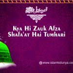 Kya Hi Zauk Afza Shafa’at Hai Tumhari Wah Wah