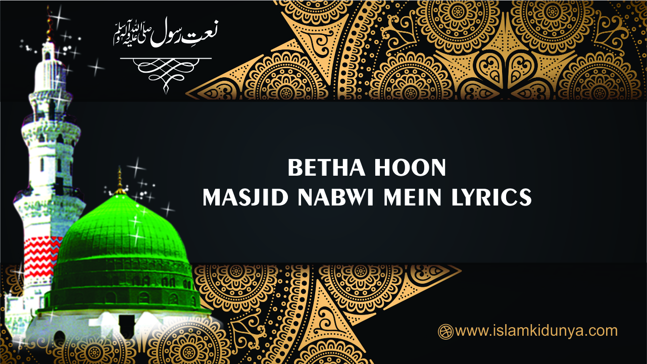 Betha Hoon Masjid Nabwi Mein Lyrics