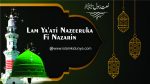 Lam Ya’Ati Naziro Kafi Nazrin - (Full Lyrics in Urdu) - لَم یَاتِ نَظیرُکَ فِی نَظَر مثل تو نہ شد پیدا جانا