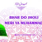 Bhar Do Jholi Meri Ya Muhammad