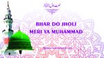 Bhar Do Jholi Meri Ya Muhammad