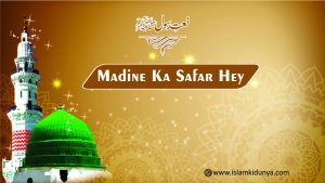 Mujh Pe Bhi Chashme Karam Aye Mere Aaqa Karna - Lyrics