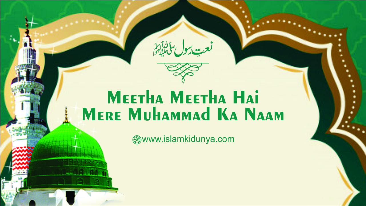 Meetha Meetha Hai Mere Muhammad Ka Naam