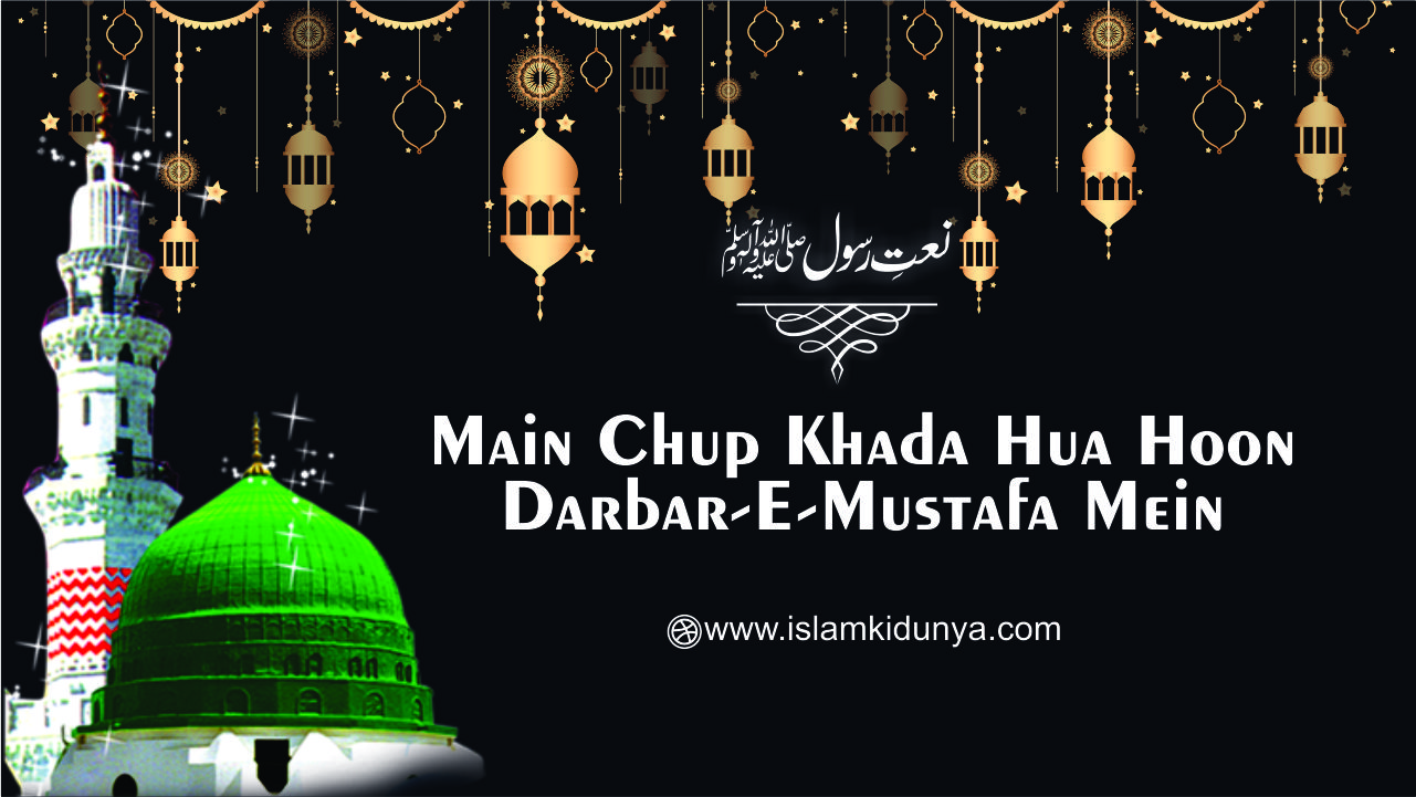 Main Chup Khada Hua Hoon Darbar-e-Mustafa Mein
