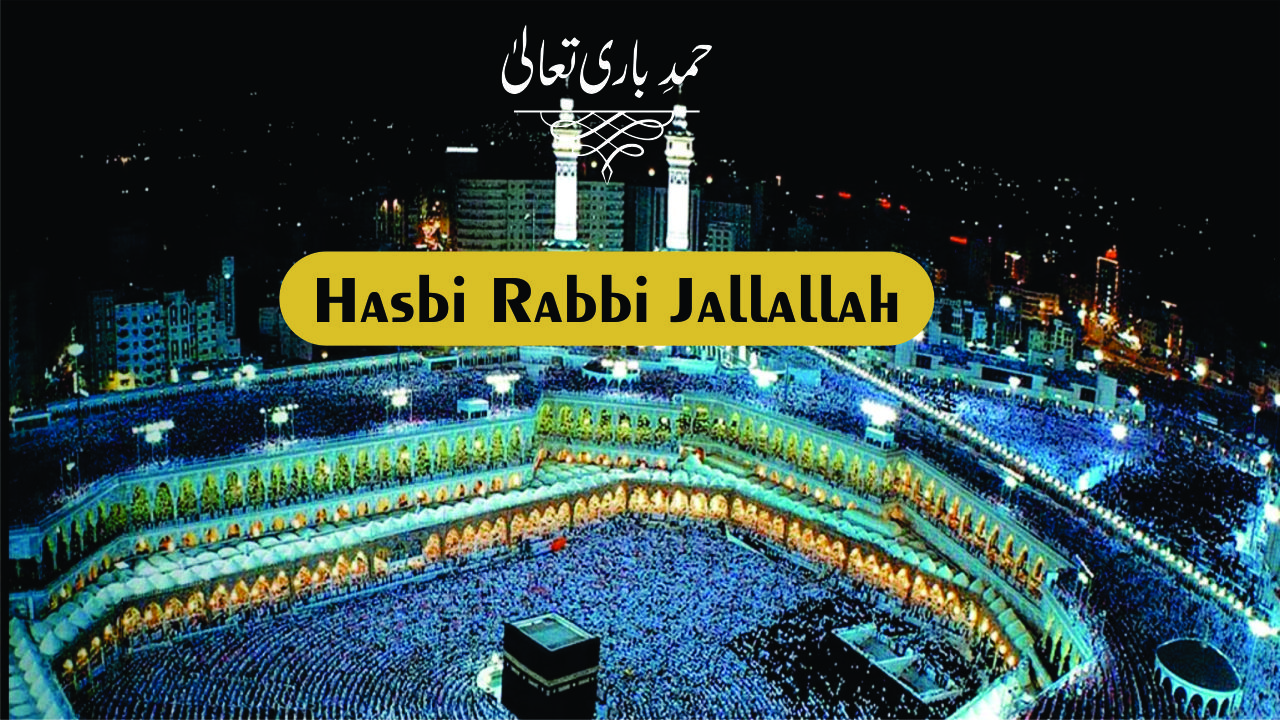 hasbi rabbi jallallah naat mp3 download female
