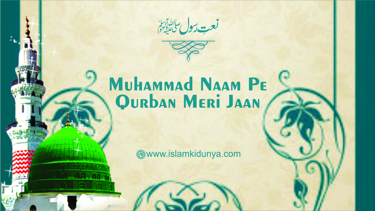 Muhammad Naam Pe Qurban Meri Jaan Ho Jaye