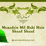 Muradein Mil rahi hain Shad Shad Unka Sawali Hai