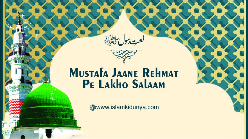 Mustafa Jaane Rehmat Pe Lakho Salaam - Naat Lyrics in Urdu