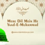 Mere Dil Mein He Yaad-E-Muhammad