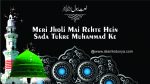 Meri Jholi Mai Rehte Hai Sada Tukre Muhammad Ke